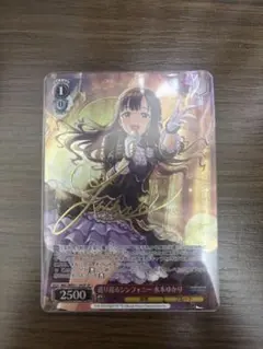 ヴァイス 巡り巡るシンフォニー 水本ゆかり SP サイン デレマス SP 巡り巡るシンフォニー 水本ゆかり(サイン入り) 販売 | プレミアム
