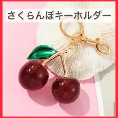 バッグチャーム キーホルダー