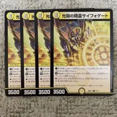 サイフォゲート