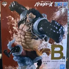 ワンピース　一番くじ　バトルメモリーズ　B賞　バウンドマン　ギア4