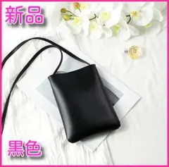 新品　黒色 シンプル レザー調 ショルダーバッグ スマホポーチ ミニバッグ
