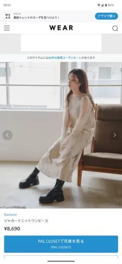 Kastane ジャガードニットワンピース グレー