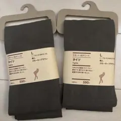 無印良品 ダークブラウン タイツ 2セットのサムネイル