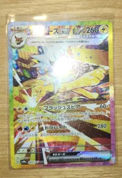 【美品】サンダースex SAR SV8a テラスタルフェスex 209/187