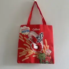 カルビーかっぱえびせん★トートバッグ