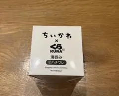 ちいかわ　ハチワレ　湯呑み　未開封