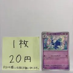 未開封】ポケモンセンター My Dearest ニャオニクス - メルカリ
