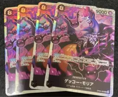 ワンピース　カードゲーム　ゲッコー・モリア　SR 4枚　まとめ売り