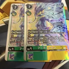 フーディエモン　bt23 Hackers Slumber