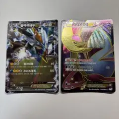 ポケモンカード 韓国版 クレセリア ブラックキュレム