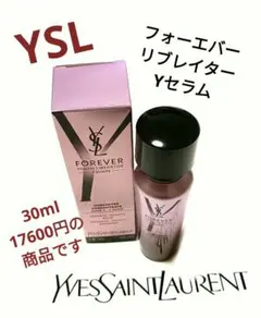 イヴ・サンローラン フォーエバー リブレイター Yセラム（美容液）