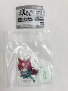 ウマ娘　シンデレラグレイ　全力疾走　アクリルスタンド　シリウスシンボリ　新品