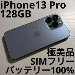 iphone13pro スマートフォン本体