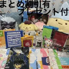③すみっコぐらし・サンリオ・ヒロアカ他まとめ売り☆土日限定