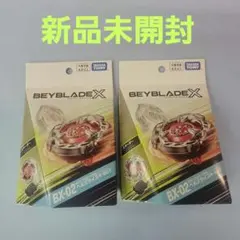 2026年最新】beyblade x bx-00 ブースター ヘルズチェイン5-60htの人気