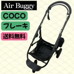 Airbuggy フレームのみ 2026年最新】エアバギー フレームのみの人気アイテム - メルカリ