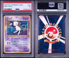 ☆ポケカ 旧裏 ミュウ psa1 - メルカリ