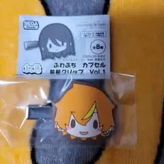 プロセカ　ふわぷち 前髪クリップ Vol.1　東雲彰人