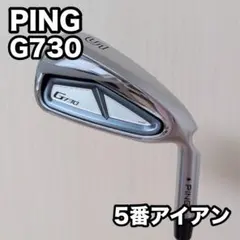 PING ピン G730 5番アイアン 5鉄 5I ブラックドット - メルカリ