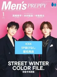 Men's PREPPY 1月号