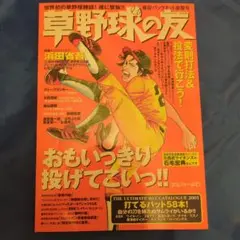 【お値下げ】新品 　貴重　浜田省吾 デジタルパンフレット　コンプリートセット 2025年最新】浜田省吾 パンフレットの人気アイテム - メルカリ