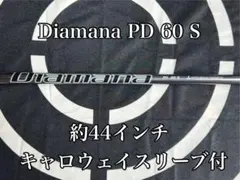 新品 ディアマナ PD 60 S 未使用 キャロウェイスリーブ付き シュリンク付 新品 ディアマナ PD 60 S 未使用 キャロウェイスリーブ付き