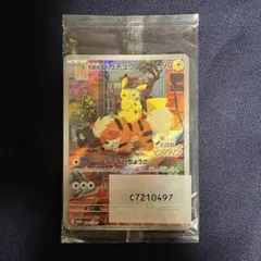 名探偵ピカチュウ PROMO SV-Pプロモカード 098/SV-P 未開封