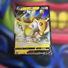 2026年最新】ポケモン カード デンリュウ S7Rの人気アイテム - メルカリ