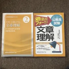 2023 クレアール　公務員講座テキスト・過去問題集　大卒・上級レベル 2025年最新】クレアール公務員講座の人気アイテム - メルカリ