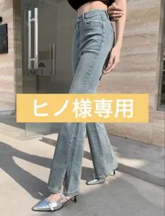 DAZY フレアデニム パンツ ライトブルー