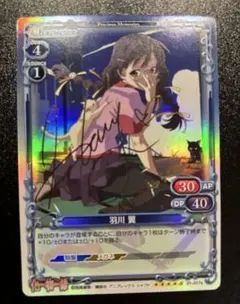 プレシャスメモリーズ　由比ヶ浜結衣 金サイン 由比ヶ浜結衣 金サイン プレシャスメモリーズ 俺ガイル - メルカリ
