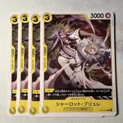 シャーロット・ブリュレ C ST20-003 ジャッジプロモ　JUDGE ４枚 シャーロット・ブリュレ(JUDGE)【C】{ST20-003} - カードラッシュ