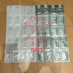 IGNIS イグニス サンプルセットのサムネイル