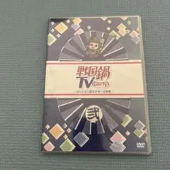2026年最新】戦国鍋tv 令和の乱 blu-rayの人気アイテム - メルカリ