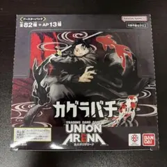 チ*x様 ユニオンアリーナ カグラバチ box 未開封 1BOX チ*x様 ユニオンアリーナ カグラバチ box 未開封 1BOX - メルカリ