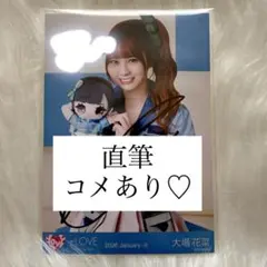 モーリーファンタジーコラボ サバイバル 衣装 大場花菜 直筆 コメ有り チュウ