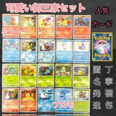 プロモまとめ売り promo Meiji 日本限定 151 GYM 御三家 - メルカリ