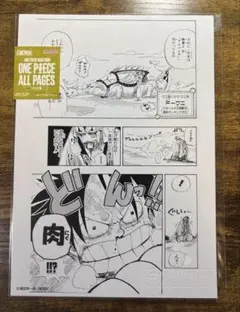 ワンピース ベースショップ ALL PAGES ルフィ アラバスタ 折れねぇ