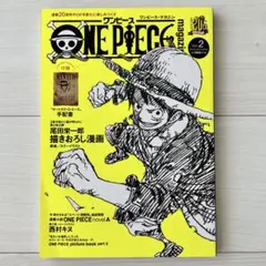 ワンピースマガジン ONE PIECE magazine vol.2 付録未開封 - メルカリ