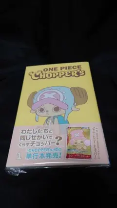 2026年最新】ONE PIECE CHOPPER's 1の人気アイテム - メルカリ