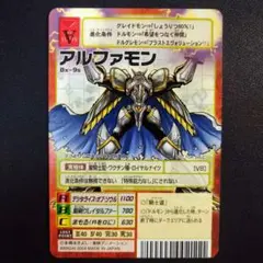 2025年最新】アルファモン bxの人気アイテム - メルカリ