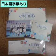 日本語字幕 SEVENTEEN CARAT LAND 2021 DVD