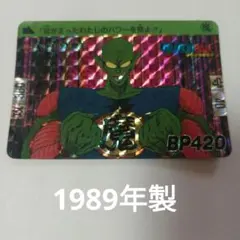 2026年最新】ピッコロ大魔王 カードの人気アイテム - メルカリ
