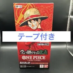 ワンピース　受け継がれる意志BOX 6/15購入品　即日発送　購入レシート有 ワンピース 受け継がれる意志BOX 6/15購入品 即日発送 購入レシート有