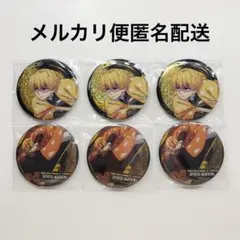 2025年最新】我妻善逸 缶バッジ まとめ売りの人気アイテム