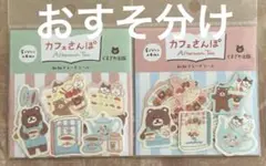 くまざわ書店×古川紙工☆くまざわ出版「和紙フレークシール」2個セット