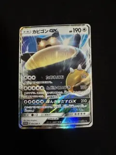 2026年最新】カード名：カビゴンGX ポケモンカードゲームの人気