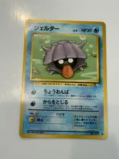 2026年最新】カード名：シェルダー ポケモンカードゲームの人気
