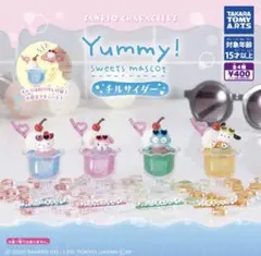 サンリオキャラクターズYummy!スイーツマスコットチルサイダー全4種