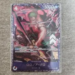 ゾロ　フラッグシップ　ワンピースカード　ONE PIECE フラシ